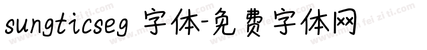 sungticseg 字体字体转换